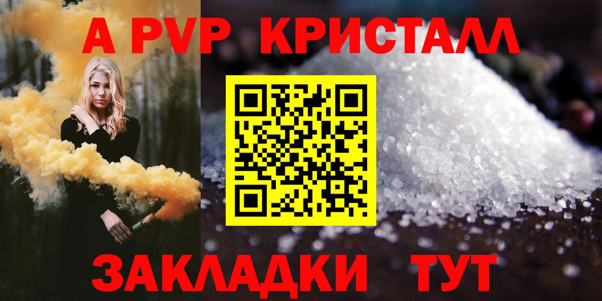 Полевской  Alfa_PVP крисы CK  Alpha PVP мука  А ПВП  Вход с VPN  А ПВП мука 