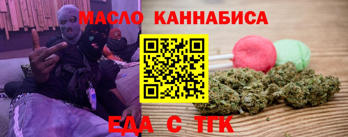 Полевской  Еда ТГК марихуана  Вход с VPN 