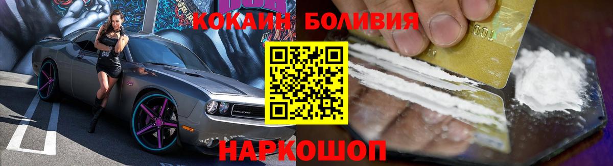 Кокаин Fish Scale Полевской