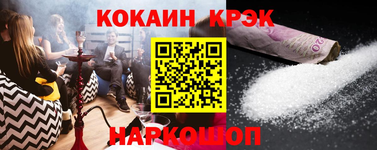 Кокаин Эквадор  КОКАИН 98%  Вход с VPN  КОКАИН  Полевской 