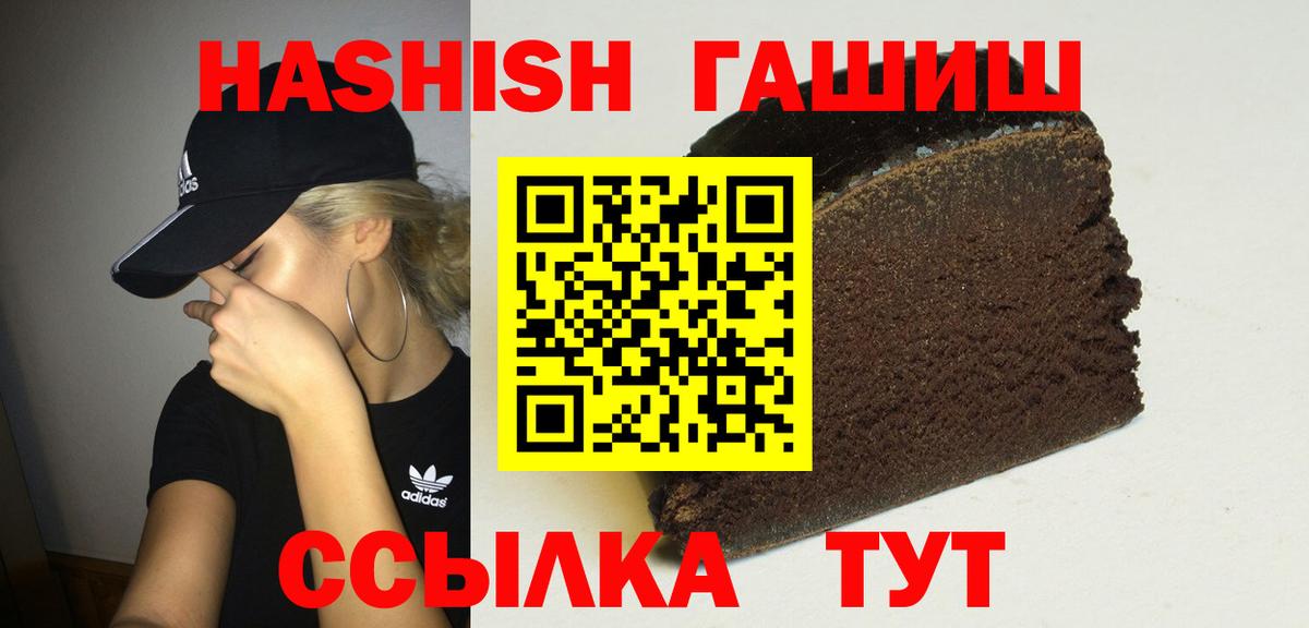 Гашиш хэш  Вход с VPN  где продают наркотики  ГАШИШ  ГАШ Cannabis  Полевской 