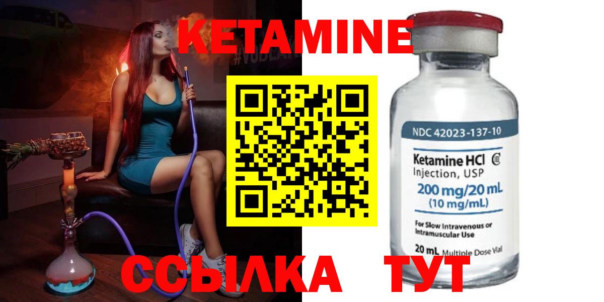КЕТАМИН VHQ Полевской