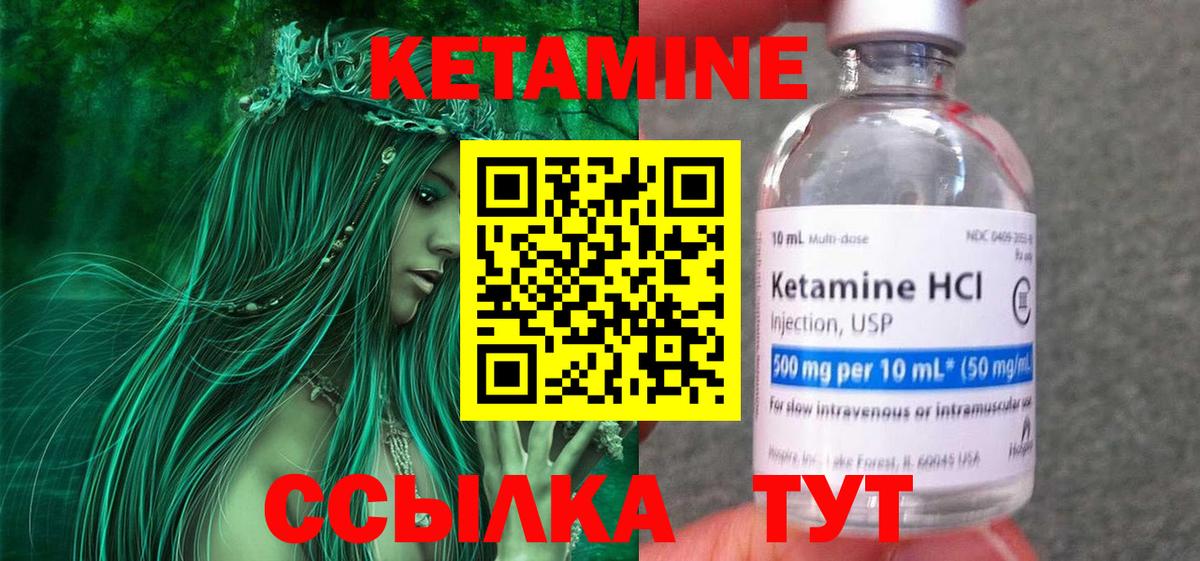 КЕТАМИН ketamine  площадка как зайти  Полевской  Кетамин VHQ  Вход с VPN 