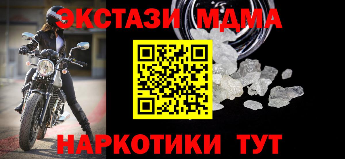 МДМА crystal Полевской