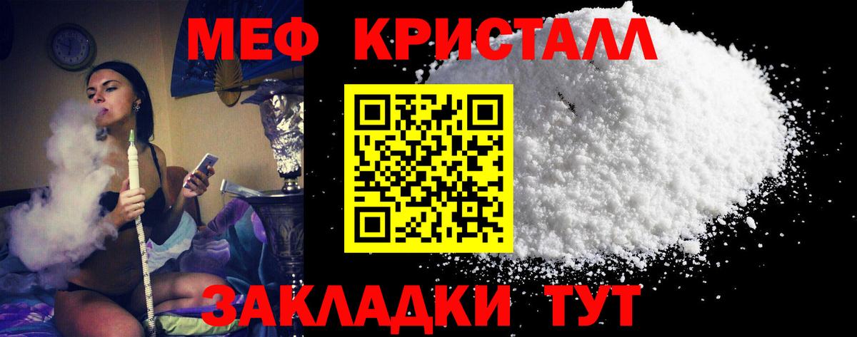 МЯУ-МЯУ  Мефедрон VHQ  Вход с VPN  Полевской  Мефедрон кристаллы 