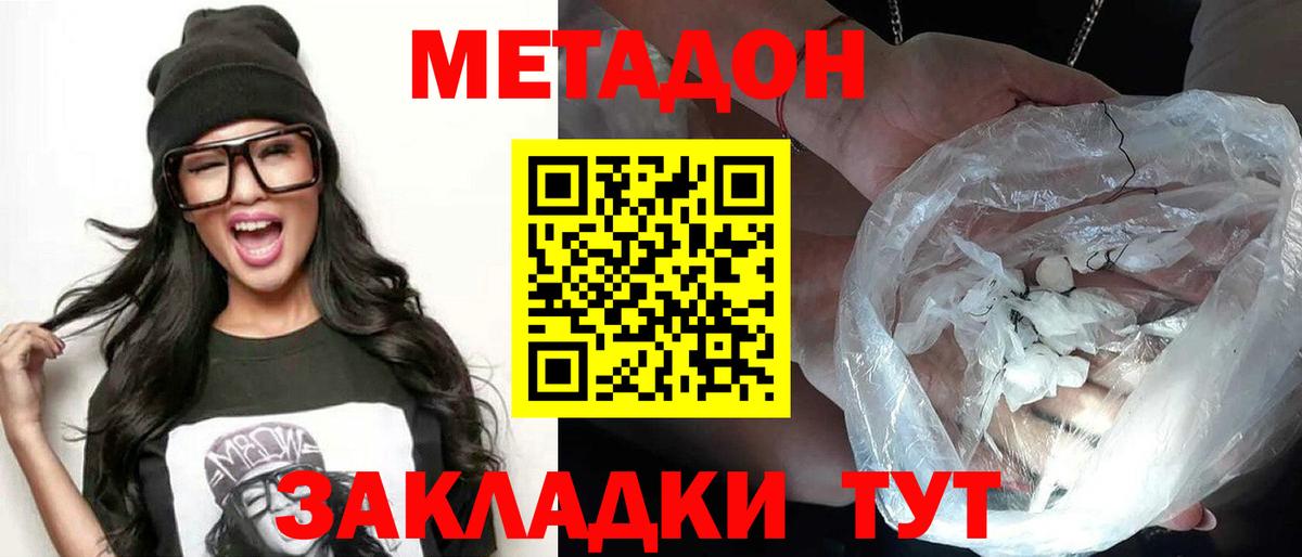 Полевской  МЕТАДОН мёд    ссылка  Вход с VPN 