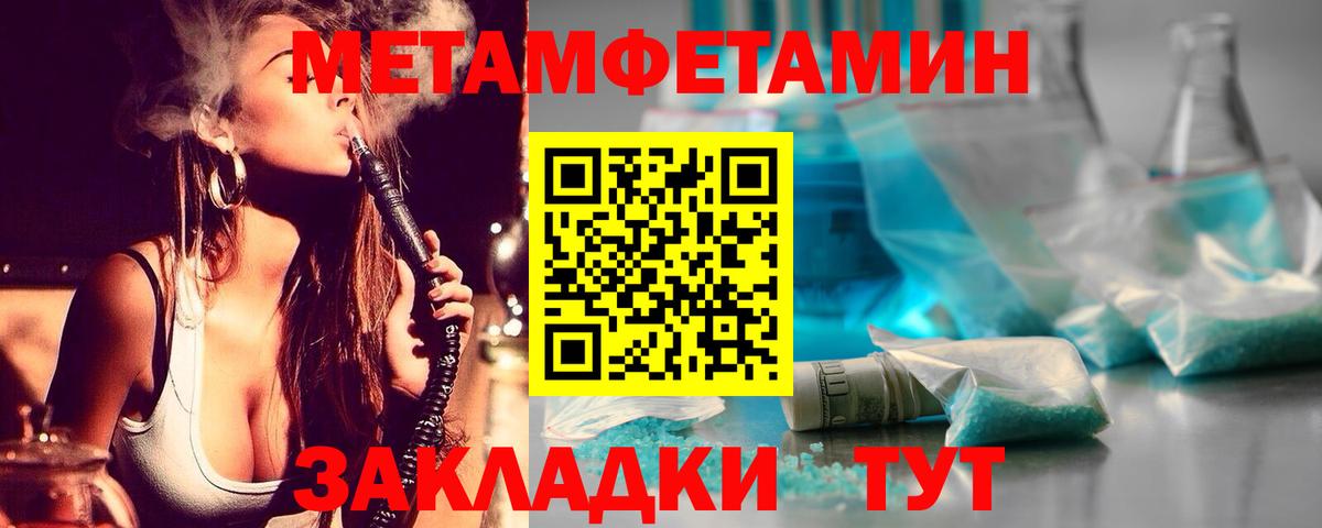 МЕТАМФЕТАМИН винт Полевской