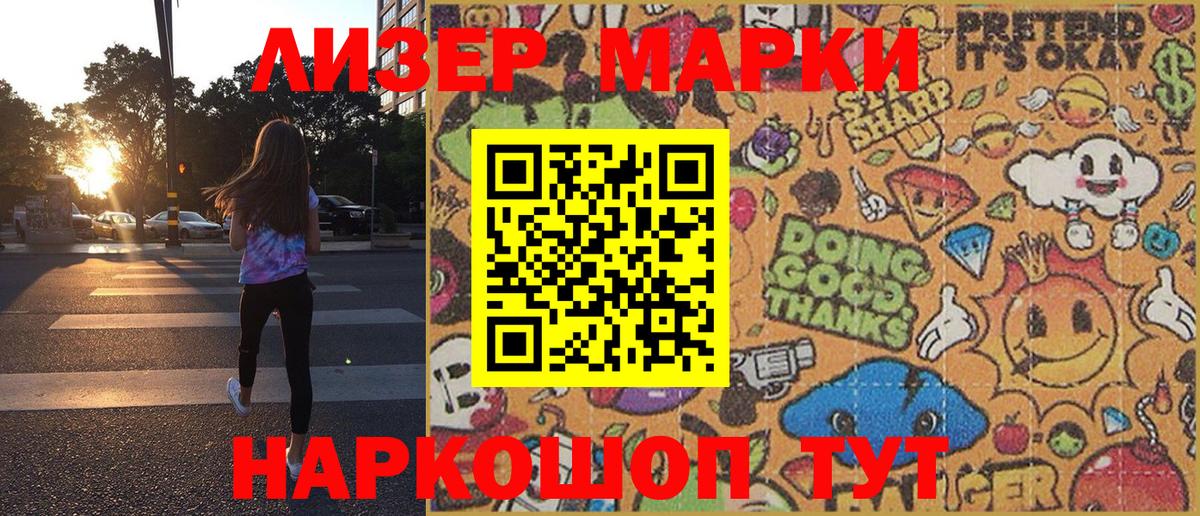Полевской  Наркотические марки 1,5мг  Вход с VPN 