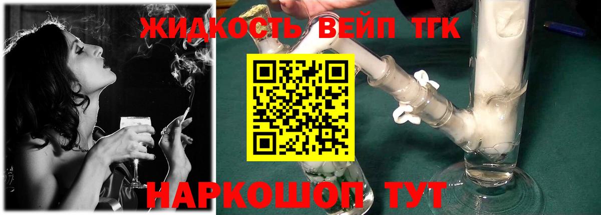 ТГК вейп с тгк  Вход с VPN  мега рабочий сайт  Полевской 